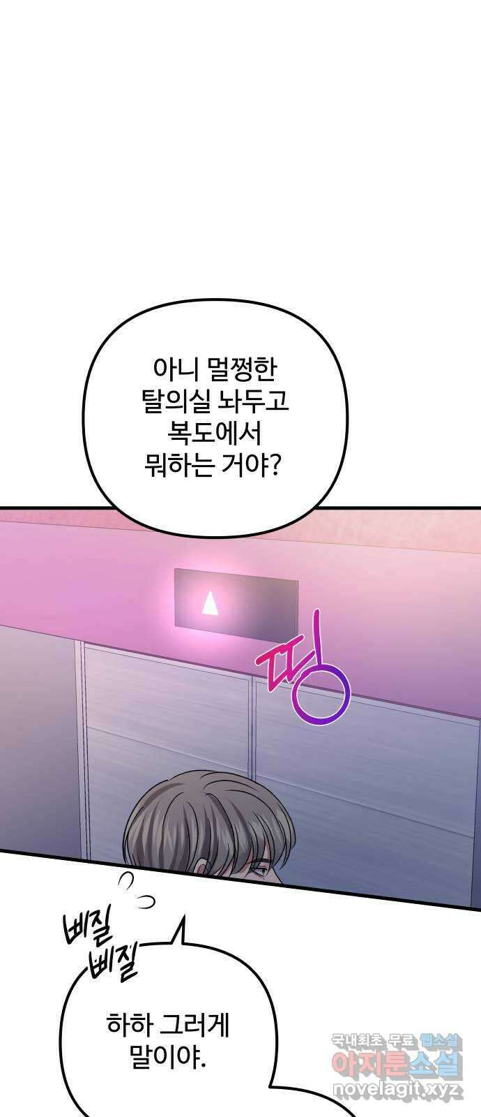 컨트롤X 9화 12