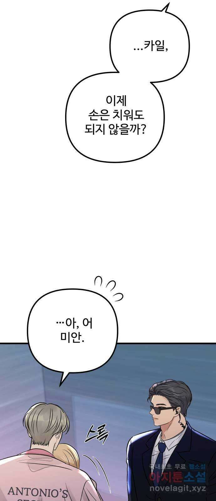 컨트롤X 9화 15