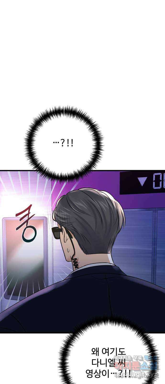 컨트롤X 9화 17