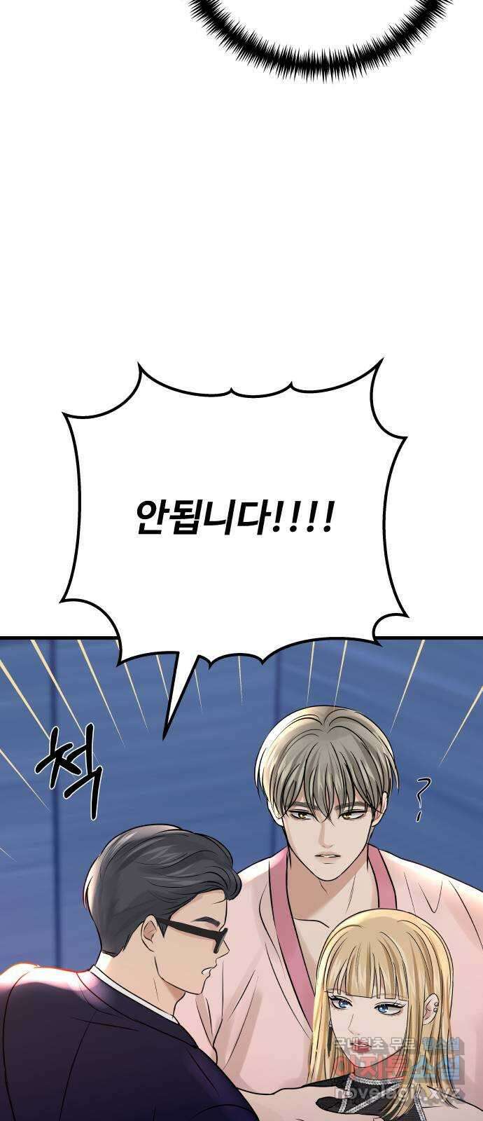 컨트롤X 9화 18