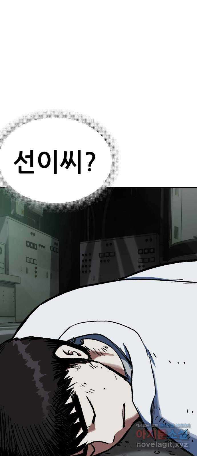 파견체 82화 요한의 침입 1