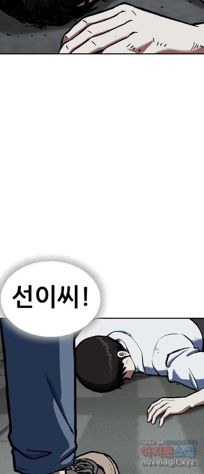 파견체 82화 요한의 침입 2
