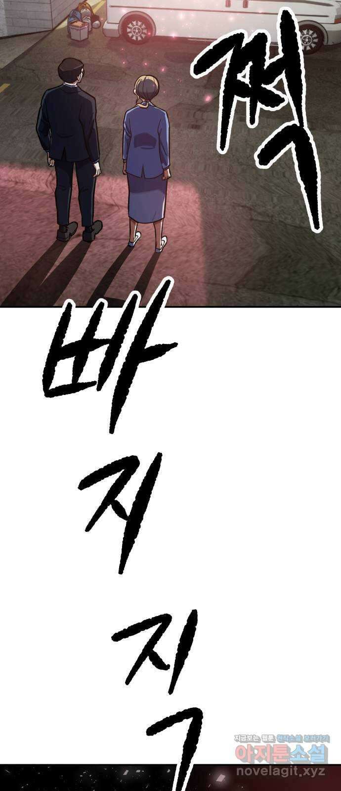 파견체 82화 요한의 침입 7
