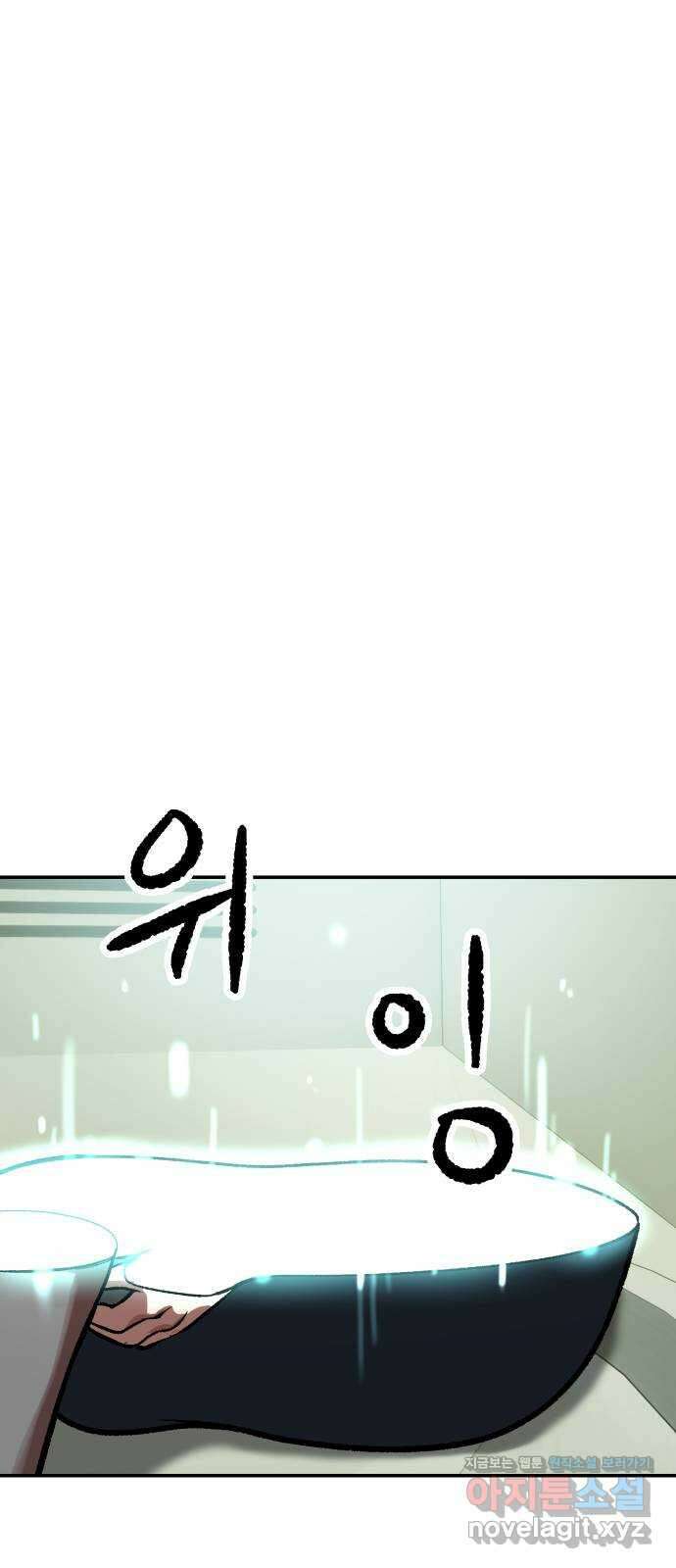 파견체 82화 요한의 침입 10