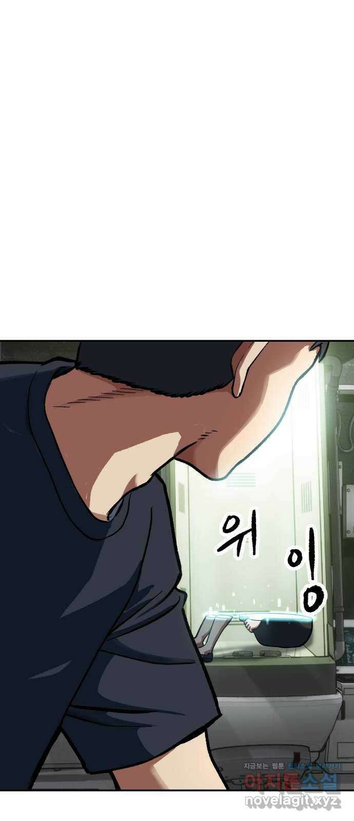 파견체 82화 요한의 침입 11