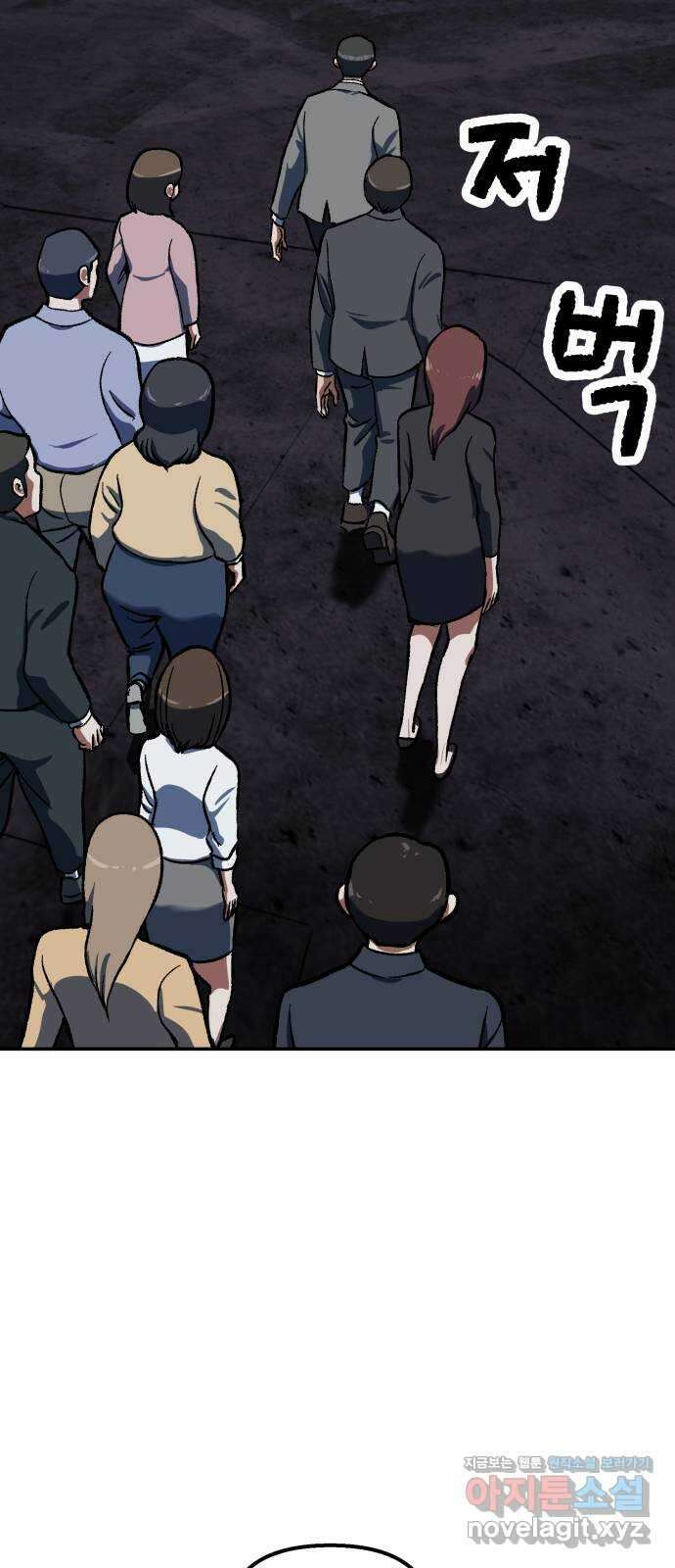 파견체 82화 요한의 침입 15