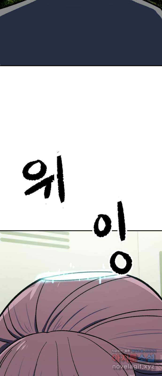 파견체 82화 요한의 침입 19
