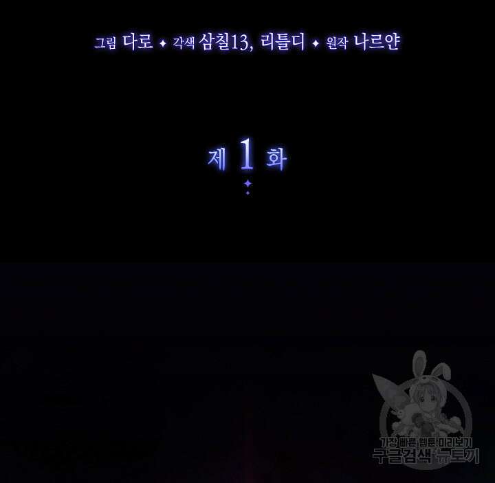 동생을 예쁘게 키웠다 1화 2