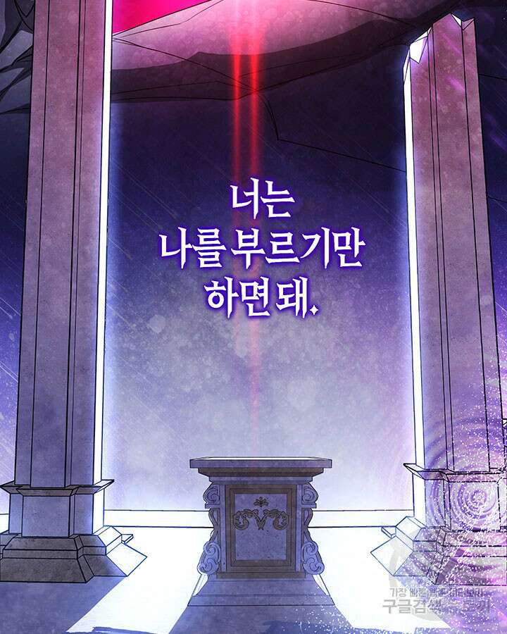 동생을 예쁘게 키웠다 1화 11