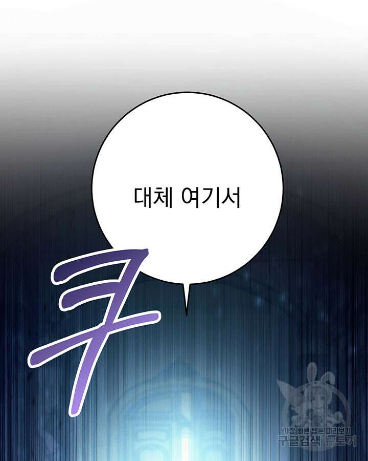동생을 예쁘게 키웠다 1화 16