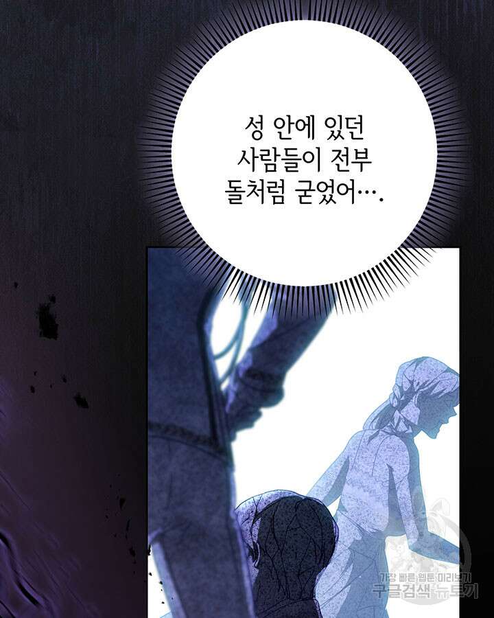 동생을 예쁘게 키웠다 1화 20