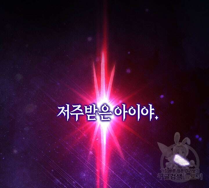 동생을 예쁘게 키웠다 1화 3