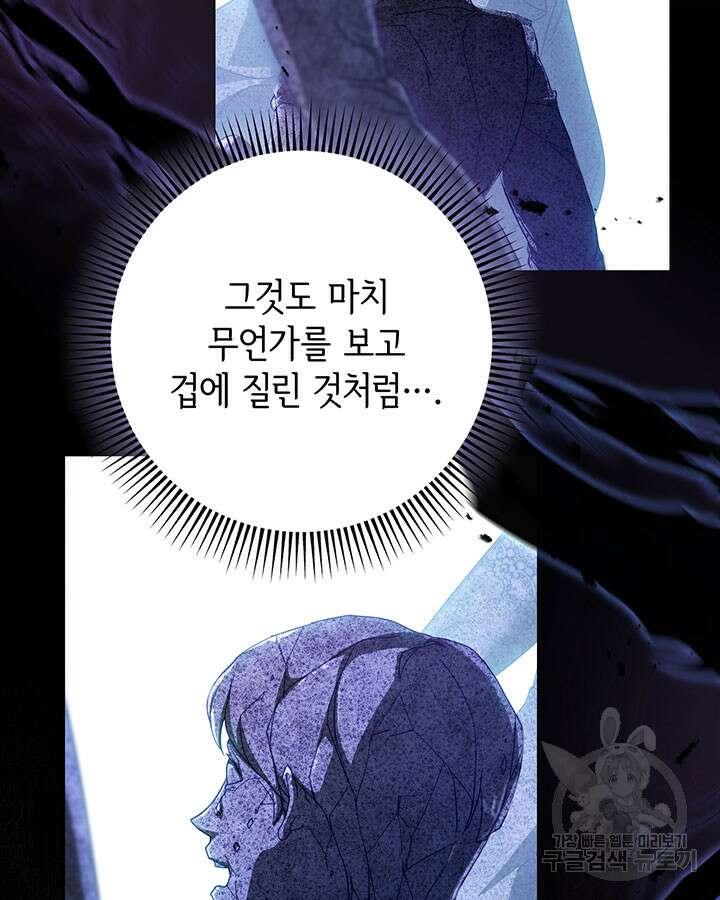 동생을 예쁘게 키웠다 1화 21