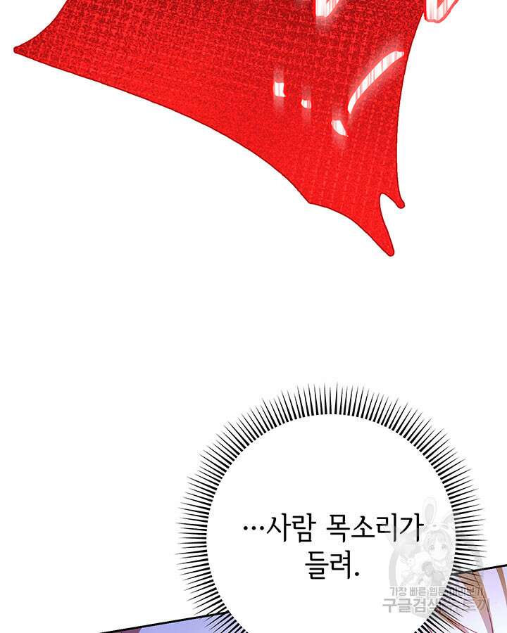 동생을 예쁘게 키웠다 1화 25