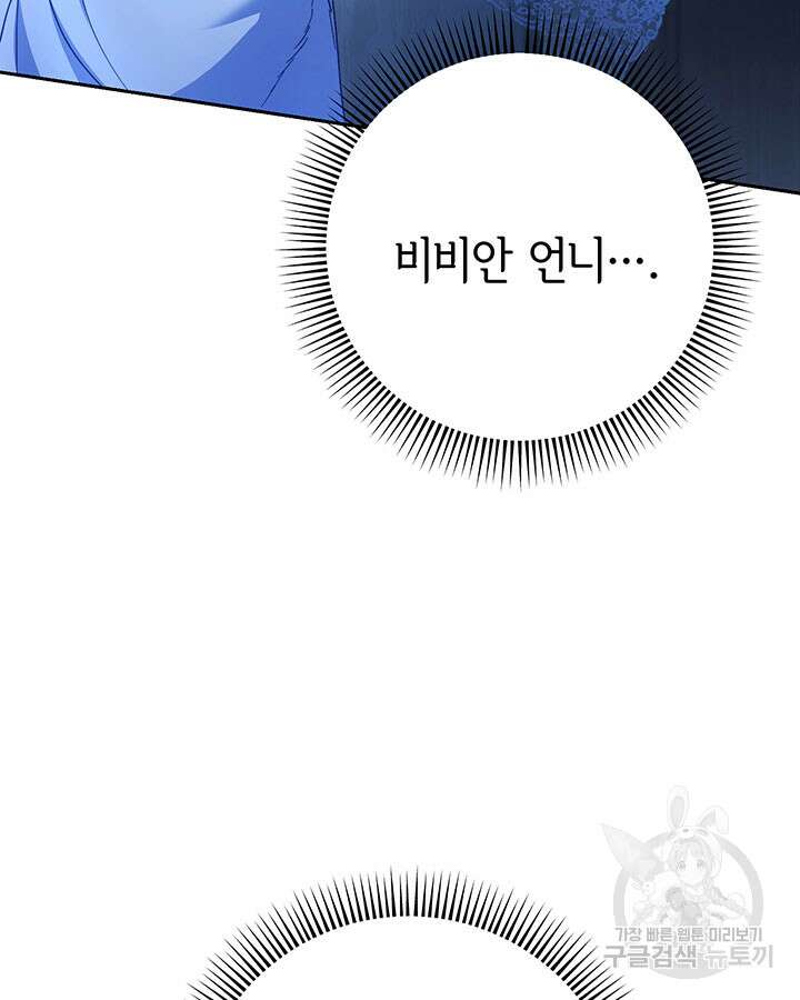동생을 예쁘게 키웠다 1화 30