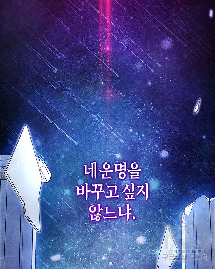 동생을 예쁘게 키웠다 1화 4