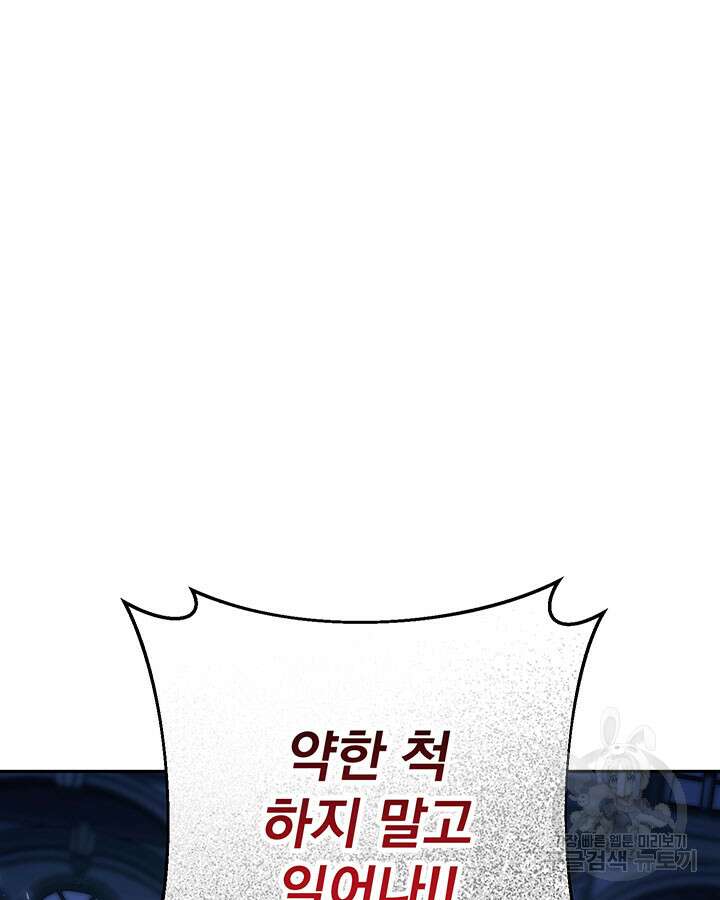 동생을 예쁘게 키웠다 1화 33