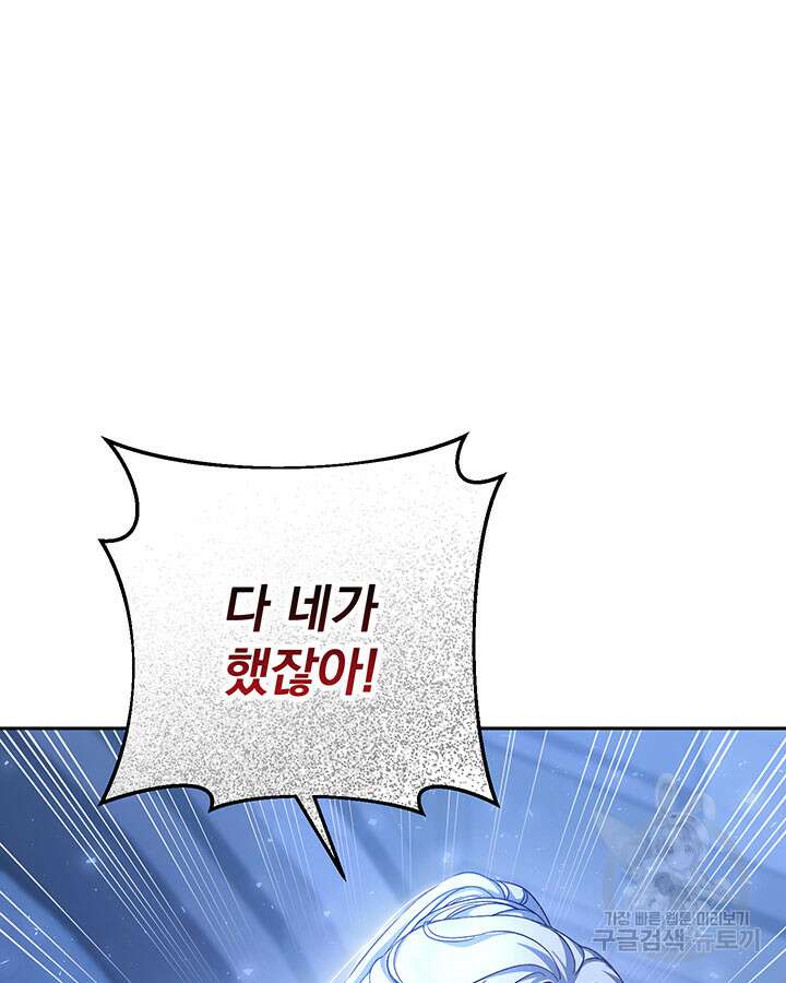 동생을 예쁘게 키웠다 1화 35
