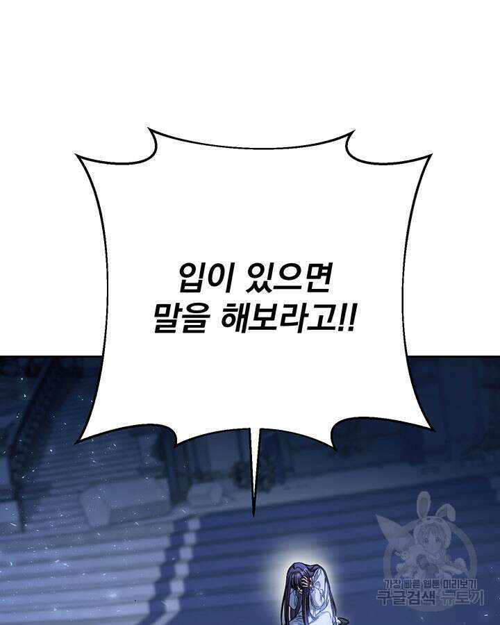 동생을 예쁘게 키웠다 1화 38
