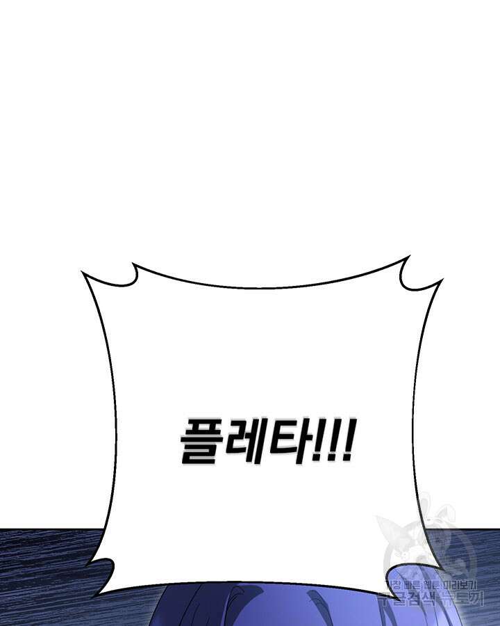 동생을 예쁘게 키웠다 1화 40