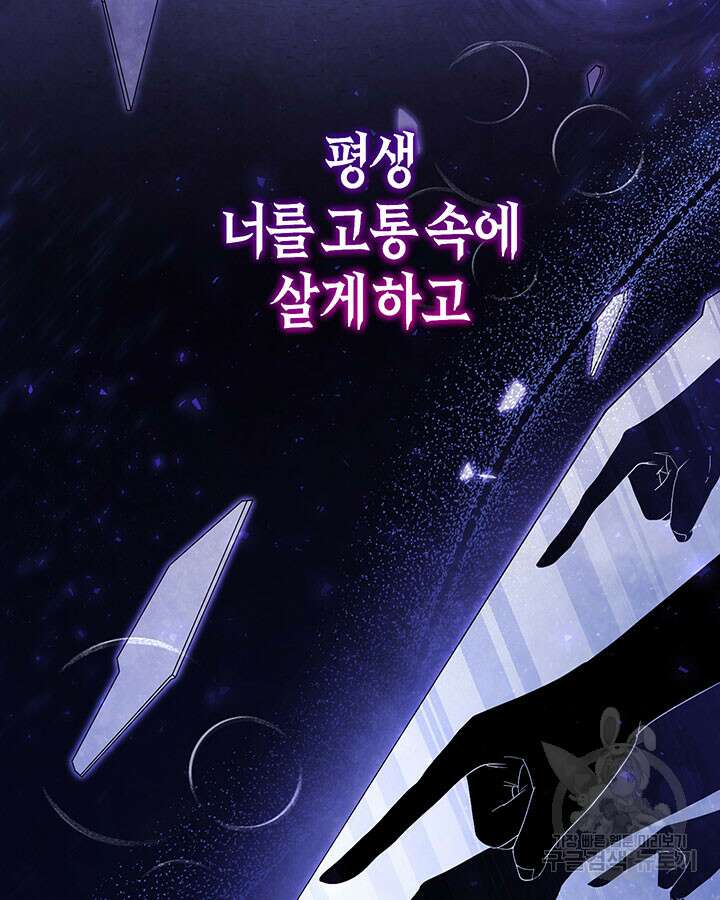 동생을 예쁘게 키웠다 1화 6