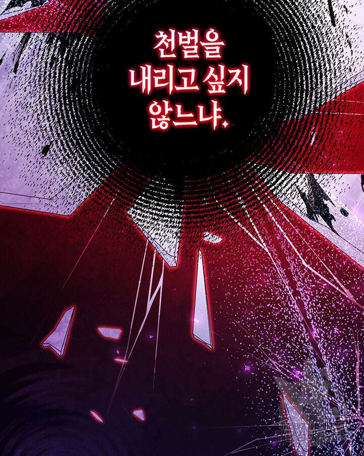 동생을 예쁘게 키웠다 1화 9