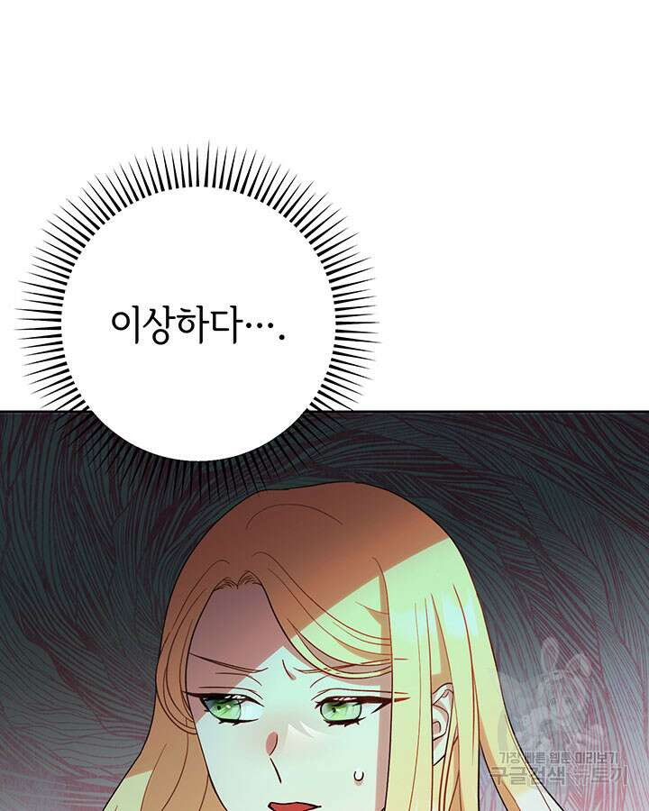 동생을 예쁘게 키웠다 6화 12
