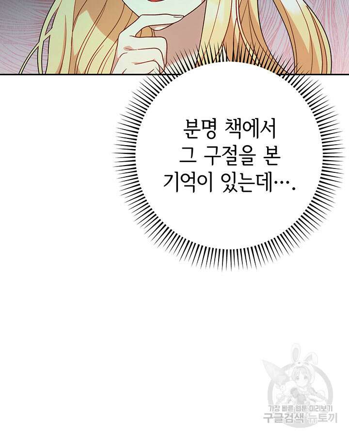 동생을 예쁘게 키웠다 6화 13