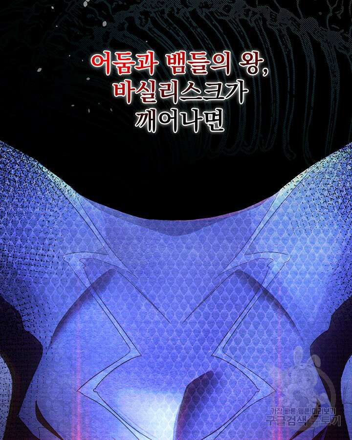 동생을 예쁘게 키웠다 6화 15