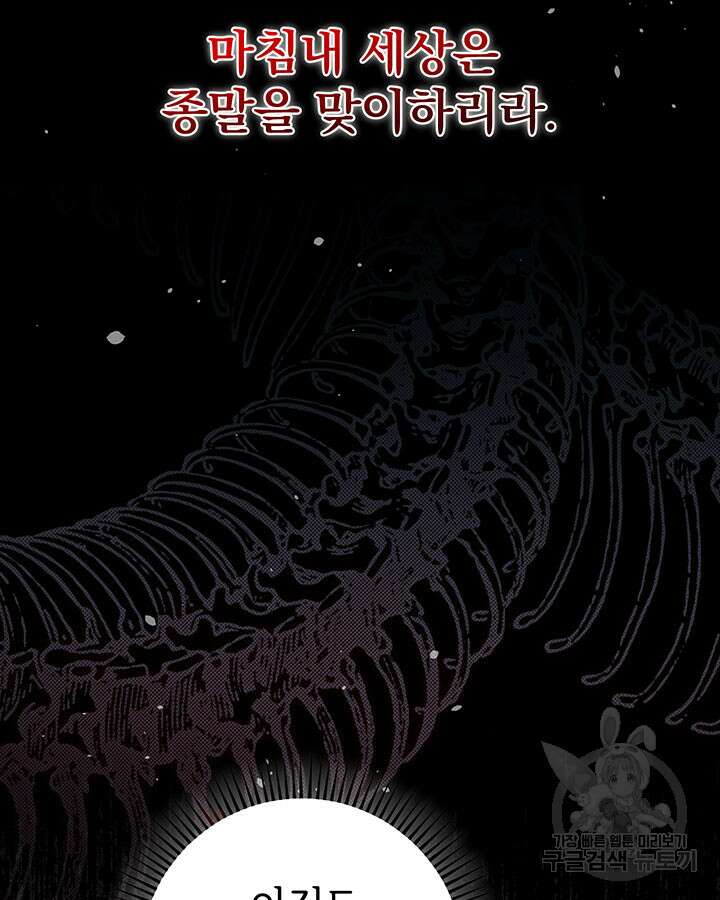 동생을 예쁘게 키웠다 6화 17
