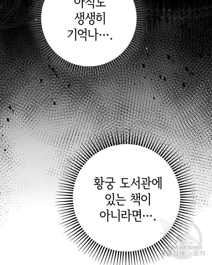 동생을 예쁘게 키웠다 6화 18