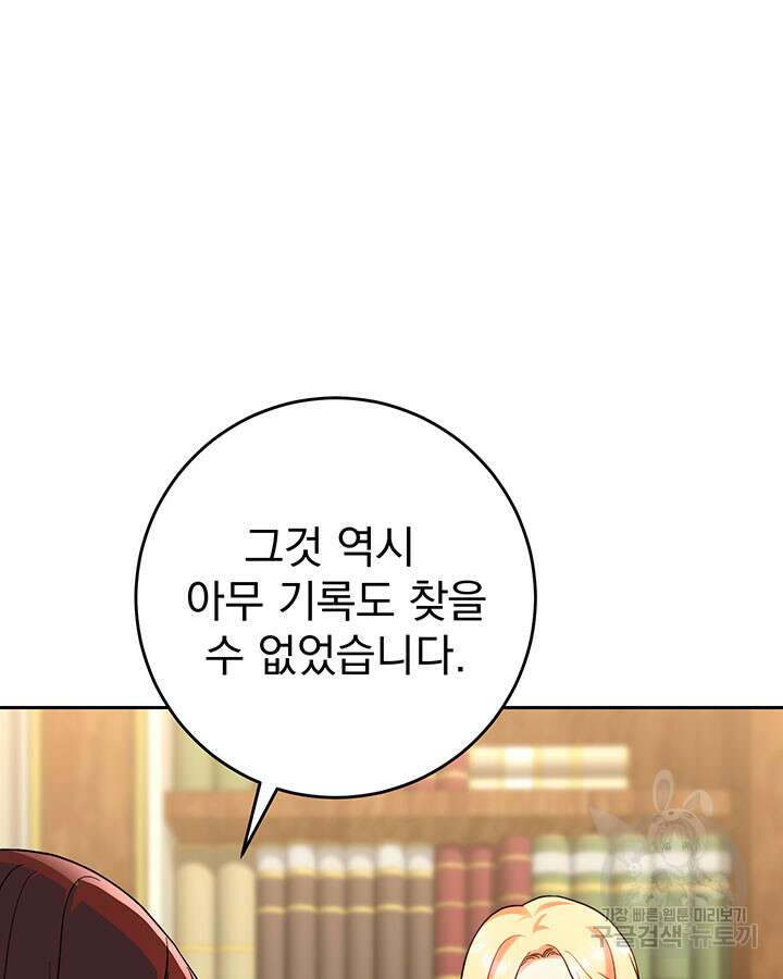 동생을 예쁘게 키웠다 6화 22