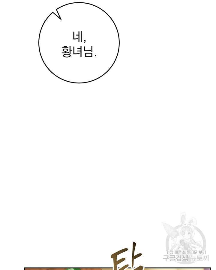 동생을 예쁘게 키웠다 6화 24