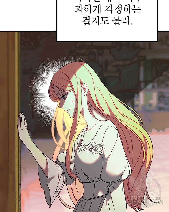 동생을 예쁘게 키웠다 6화 26