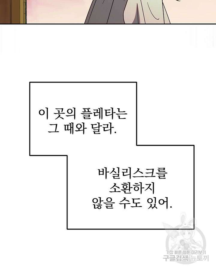 동생을 예쁘게 키웠다 6화 27