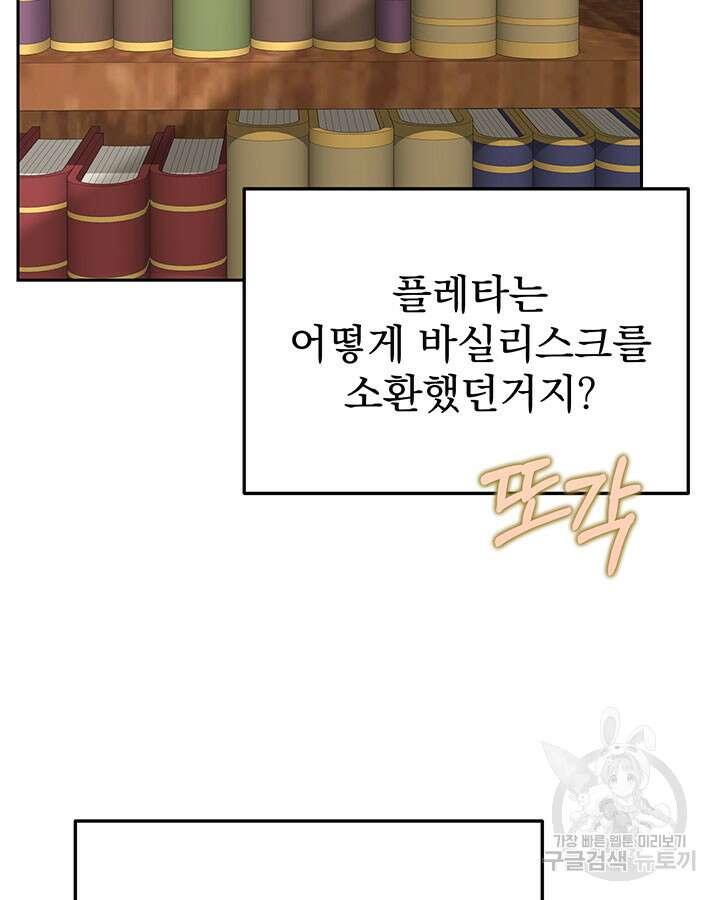 동생을 예쁘게 키웠다 6화 4