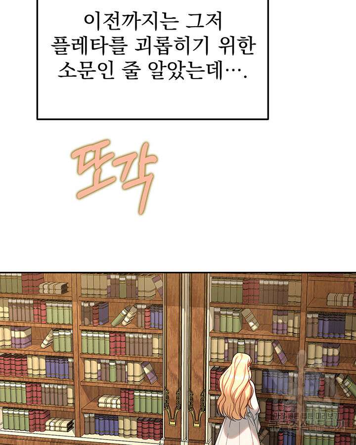 동생을 예쁘게 키웠다 6화 5