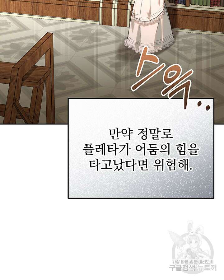 동생을 예쁘게 키웠다 6화 6