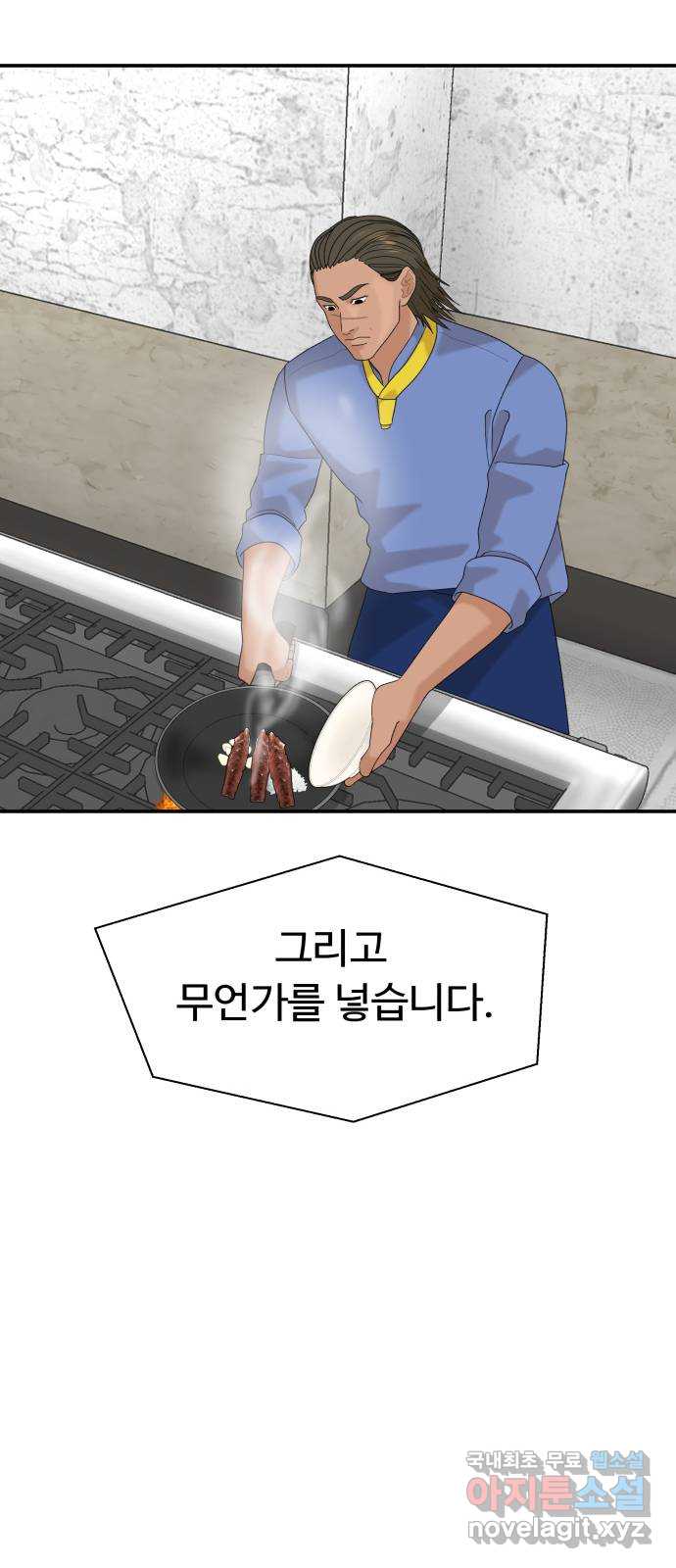 별난식당 30화 15