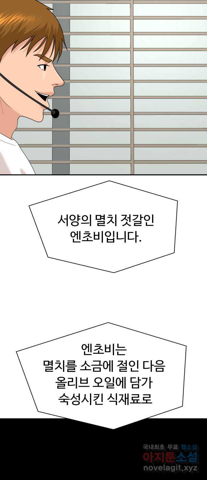 별난식당 30화 18