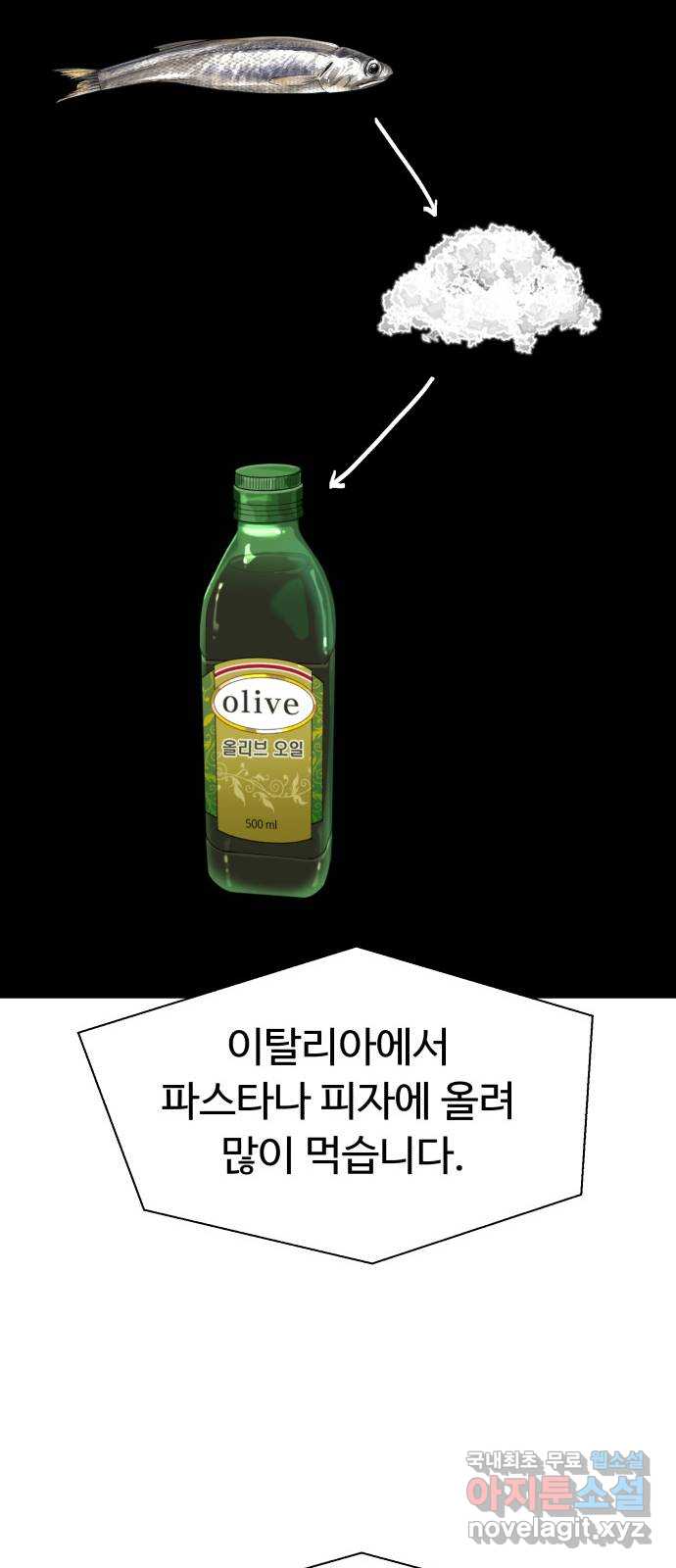 별난식당 30화 19