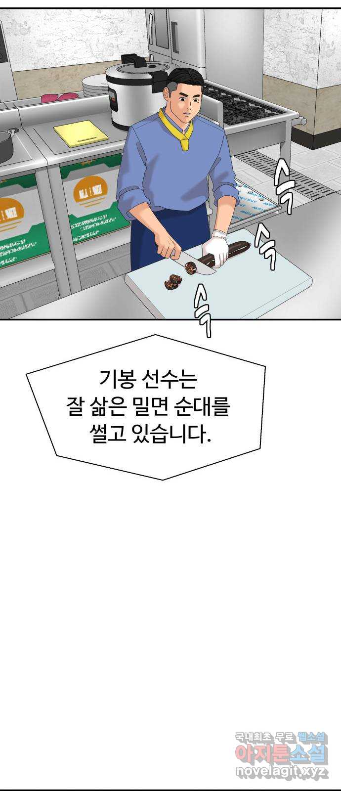 별난식당 30화 21