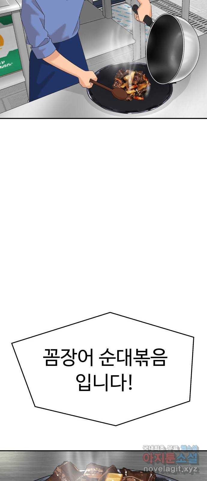 별난식당 30화 24