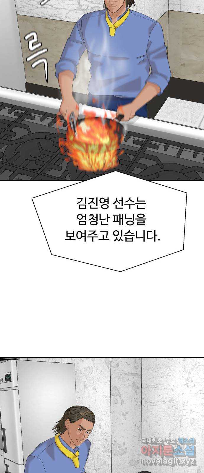 별난식당 30화 26