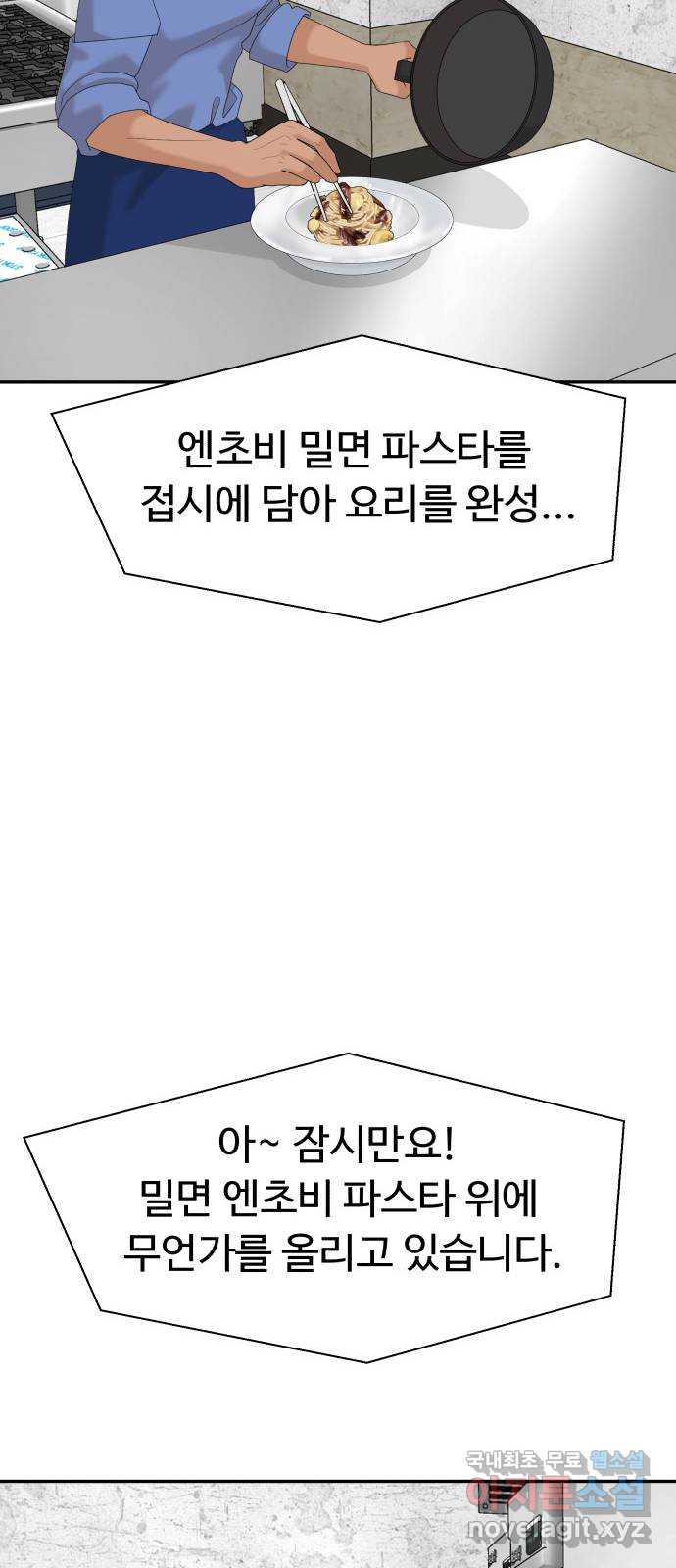 별난식당 30화 27