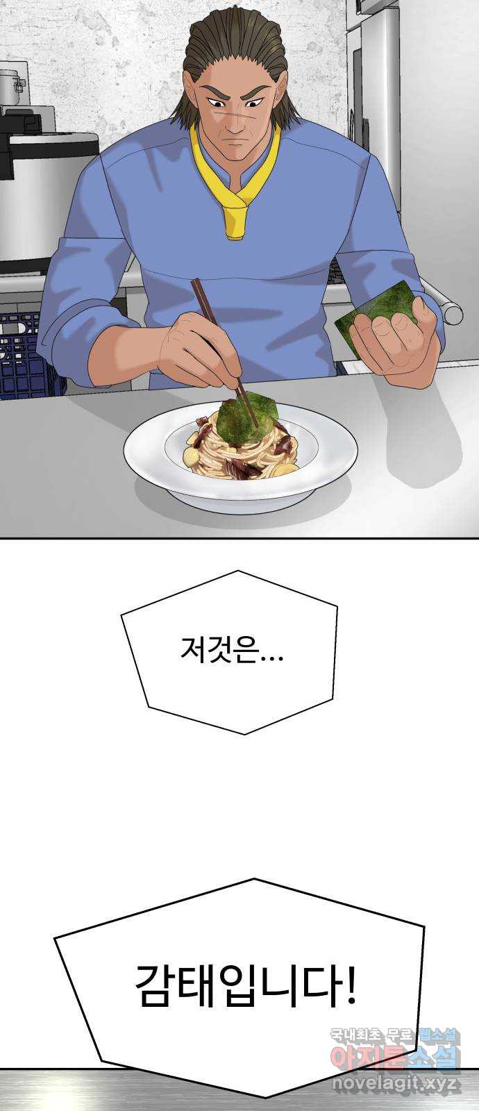 별난식당 30화 28