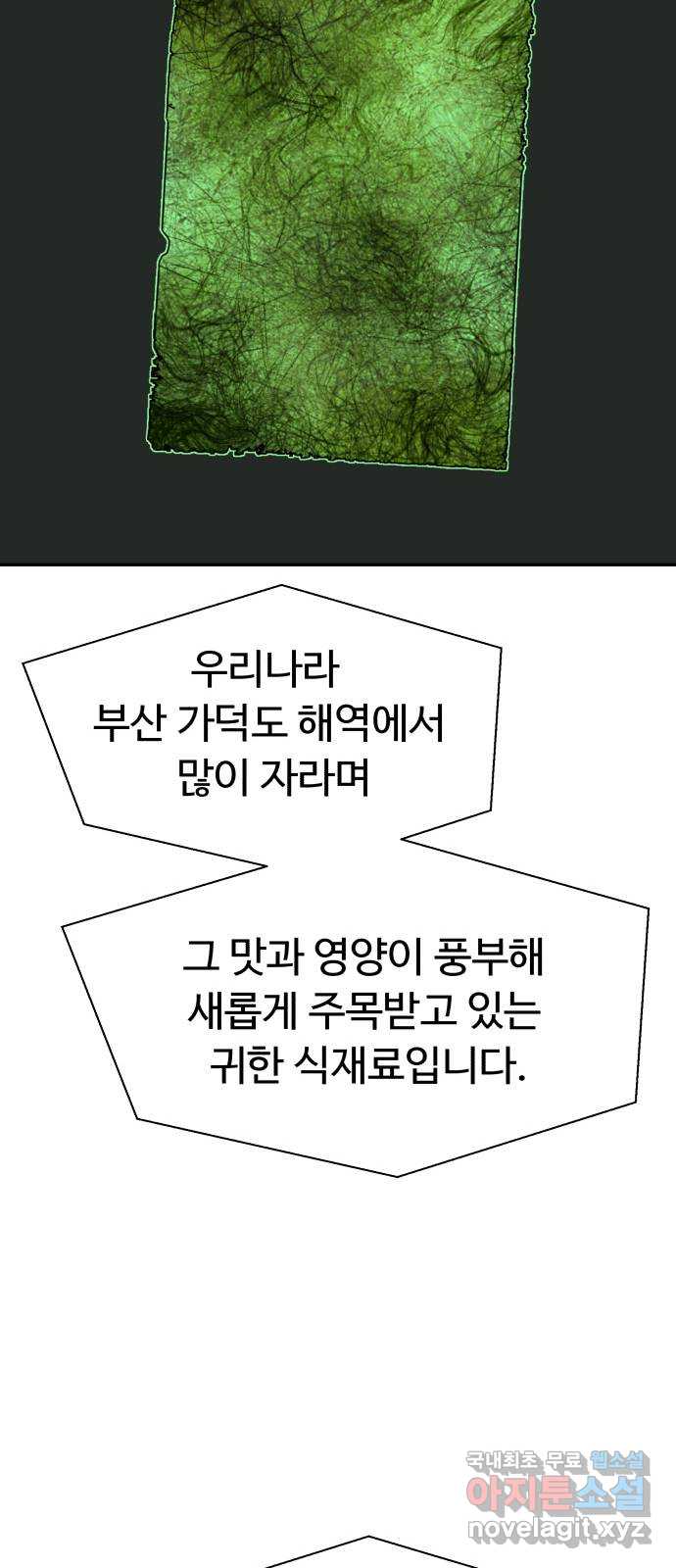 별난식당 30화 30