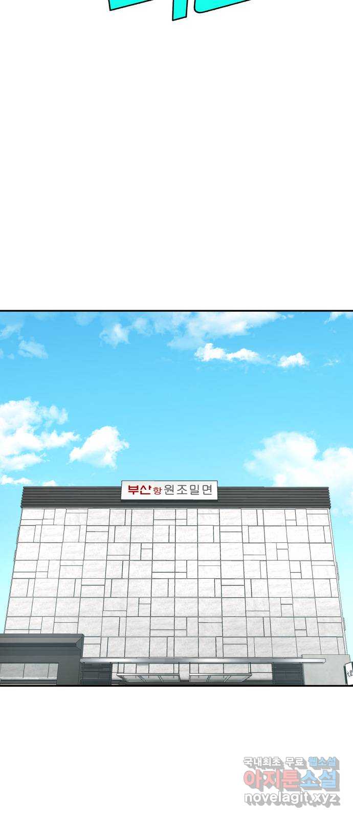 별난식당 30화 4