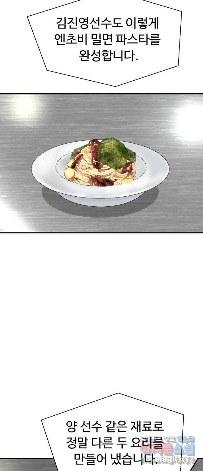 별난식당 30화 31