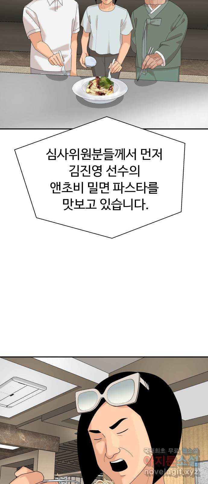 별난식당 30화 33
